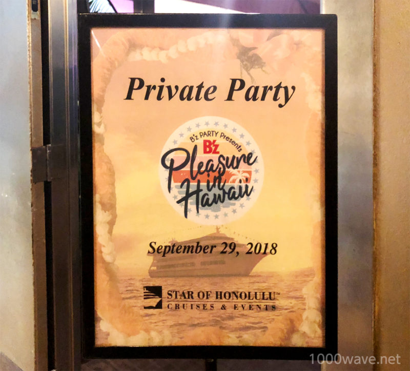 B'z Party Pleasure in Hawaii 2019の思い出振り返り ディナークルーズ