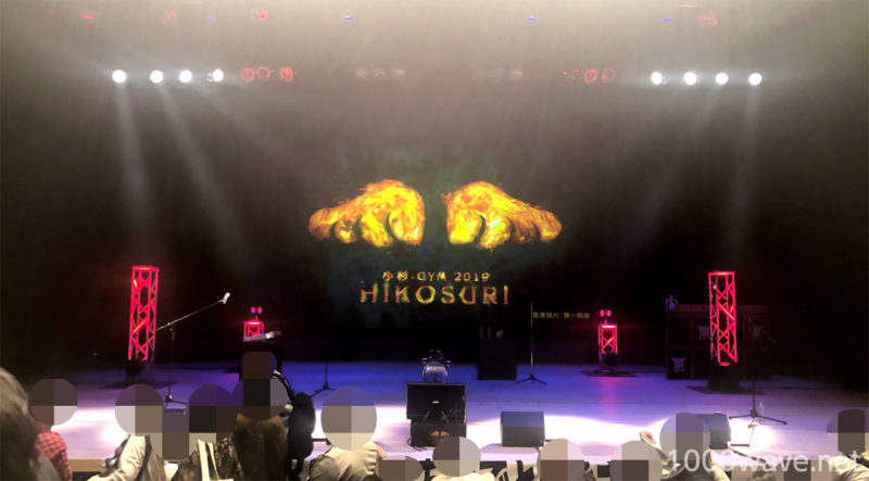 小杉-GYM 2019 “HIKOSURI” ライブレポ･セットリスト情報まとめ ステージ舞台