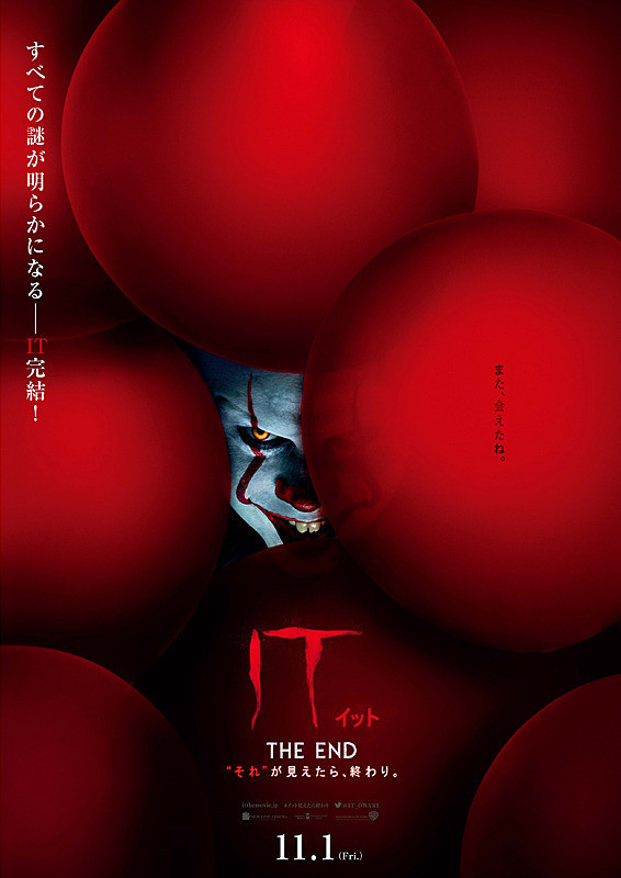 It2 イット2 The End それ が見えたら終わり 映画ネタバレ感想 原作と別の結末 サウウェブ