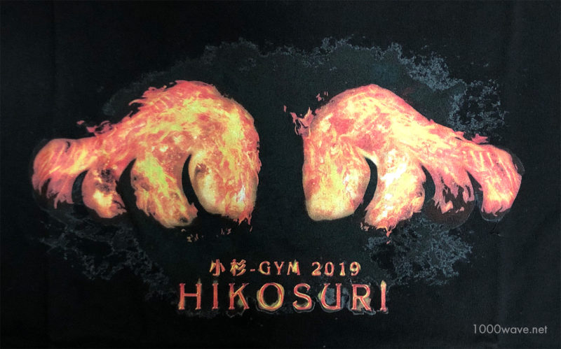 小杉GYM2019 HIKOSURI TシャツのHIKOSURIロゴ