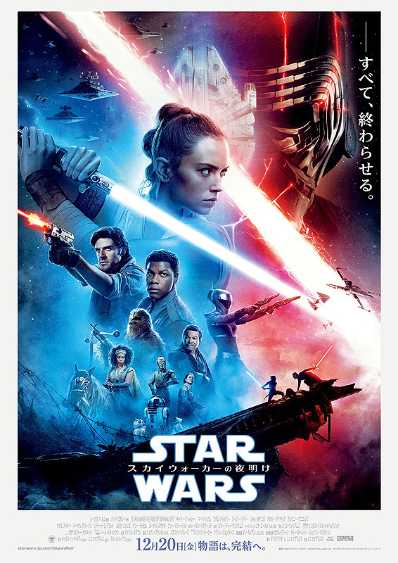 スターウォーズ スカイウォーカーの夜明け 映画感想ネタバレ