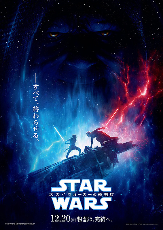 スターウォーズ スカイウォーカーの夜明け 映画感想ネタバレ