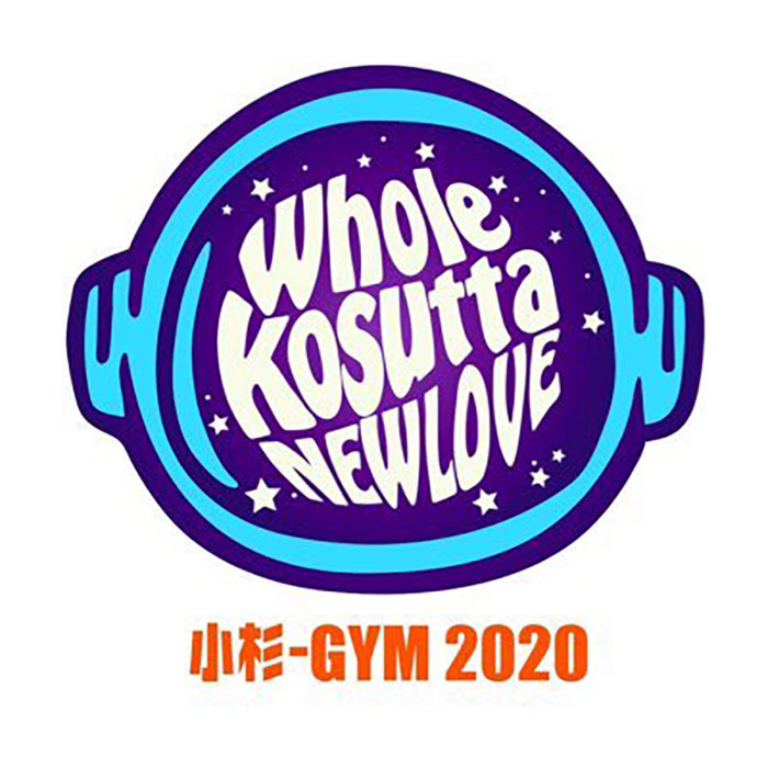 小杉-GYM 2020 Whole Kosutta NEW LOVE ライブチケット情報まとめ