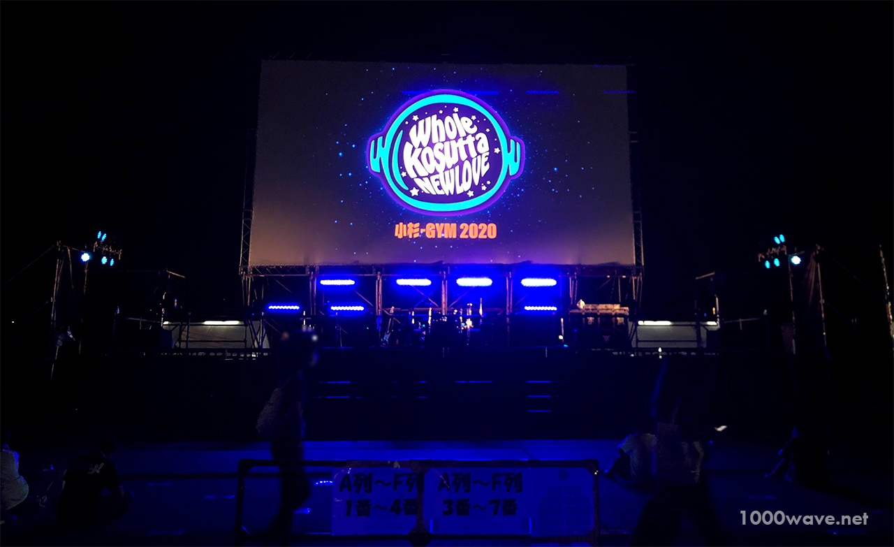 小杉-GYM 2020 “Whole Kosutta NEW LOVE” ライブレポ･セットリスト情報まとめ 初野外公演