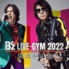 B'z LIVE-GYM 2022 開催情報