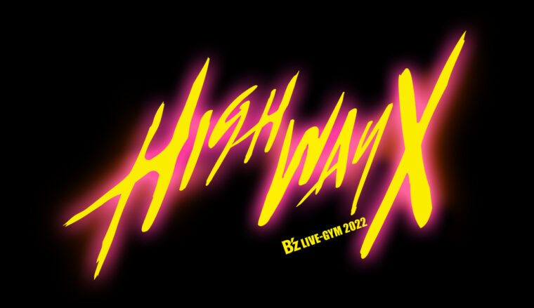 B’z LIVE-GYM 2022 -Highway X- 8月14日（日）千秋楽公演ライブ・ビューイング詳細決定!!