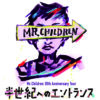 Mr.Children 30th Anniversary Tour 半世紀へのエントランス