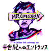 Mr.Children 30th Anniversary Tour 半世紀へのエントランス