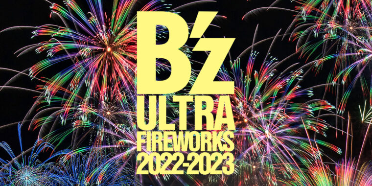 “花火”と、B’zの楽曲が融合した最新型花火エンターテインメント・ショー『B’z ULTRA FIREWORKS 2022-2023』