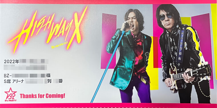 B’z LIVE-GYM 2022 -Highway X- メモリアルチケット
