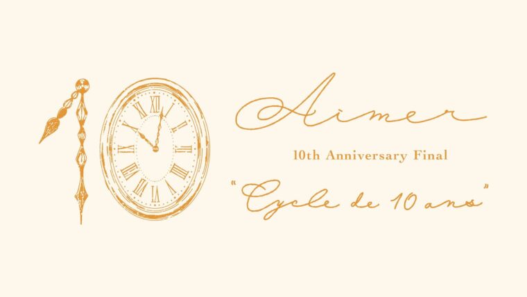 【セトリ】Aimer 10th Anniversary Final "Cycle de 10 ans"ライブレポートまとめ