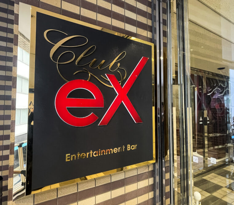 Koshi Inaba LIVE 2023 -en-eX- Club eX 1.27(木) ライブレポ・感想まとめ