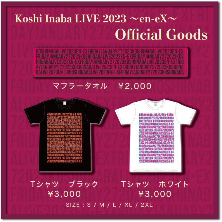 Koshi Inaba LIVE 2023 〜en-eX〜グッズ