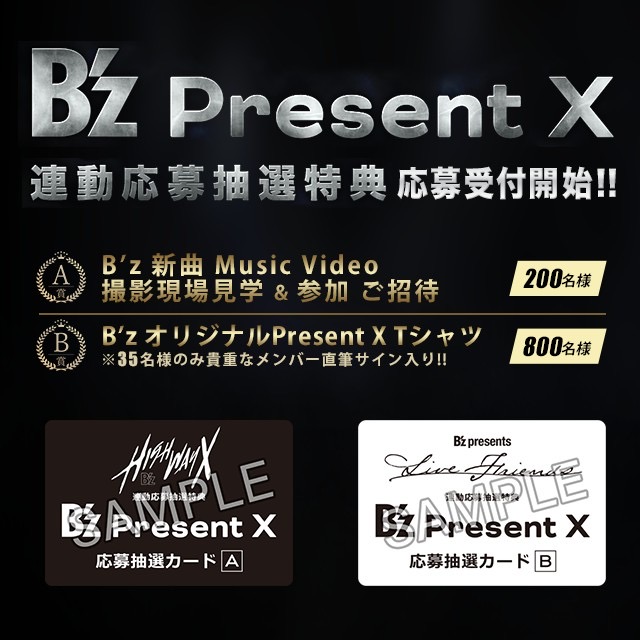 B'z Present Xの連動企画は新曲MV撮影参加かオリジナル Present X T