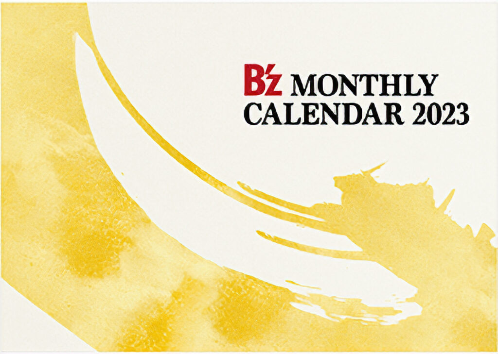 B’zカレンダー2023購入者対象 直筆サイン入りカレンダープレゼント応募企画