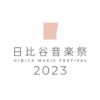 『日比谷音楽祭2023』最終日にB'zがシークレットゲストで登場し、2曲披露!