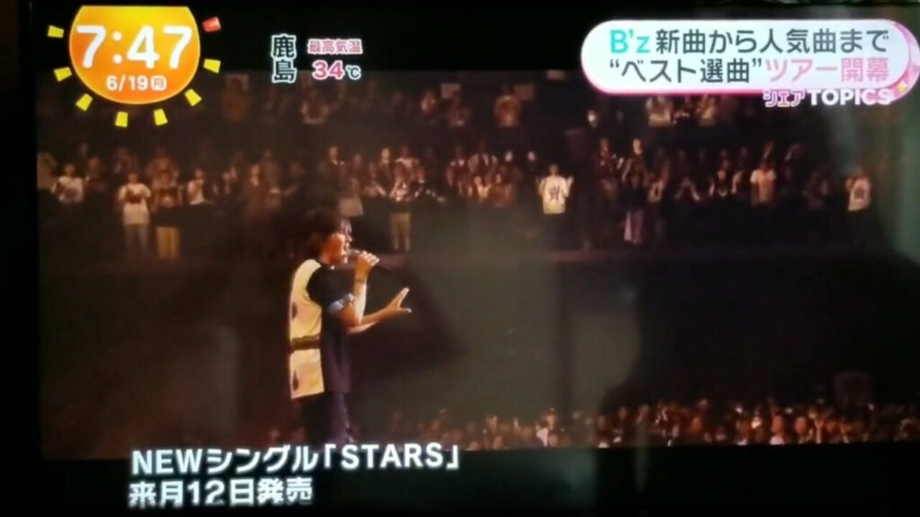 佐賀公演がテレビ番組で紹介 B’z LIVE-GYM Pleasure 2023 -STARS-