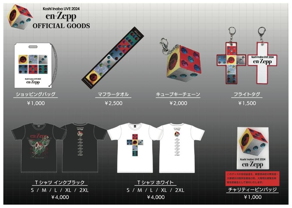 Koshi Inaba LIVE 2024 〜en-Zepp〜ツアーグッズ