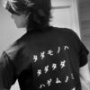 稲葉さんからバンドメンバーに贈られたTシャツ タダモノハタダタダハゲムノミ