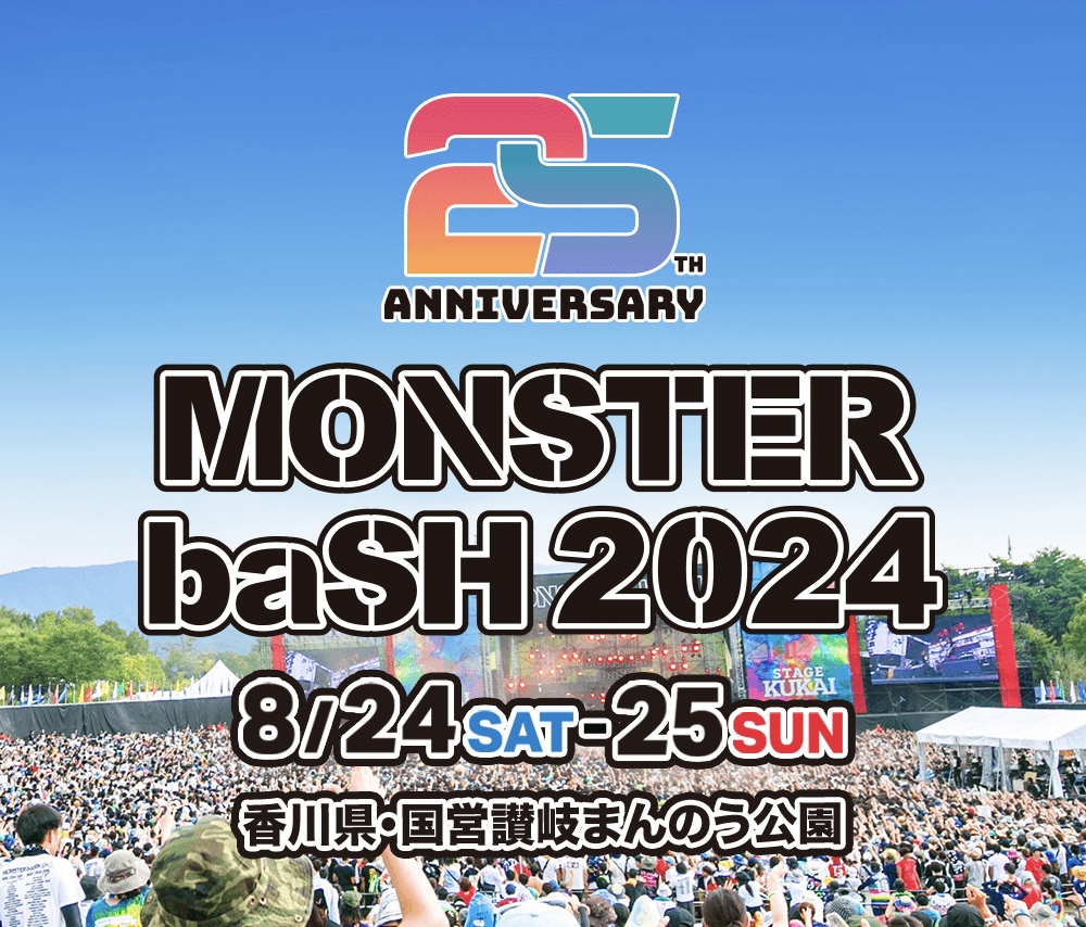 稲葉浩志【モンバス2024】ライブレポ・感想まとめ