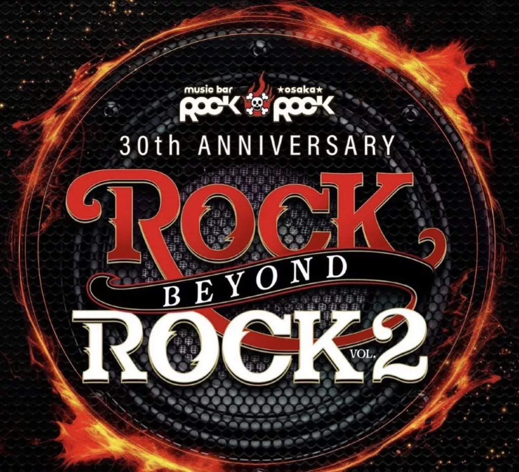 【セトリ】ROCK BEYOND ROCK Vol.2 ライブ感想まとめ