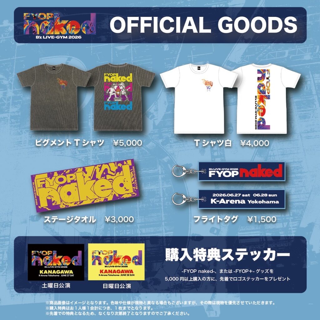 FYOP nakedツアーグッズ